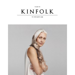 킨포크 KINFOLK Vol.10, 디자인이음