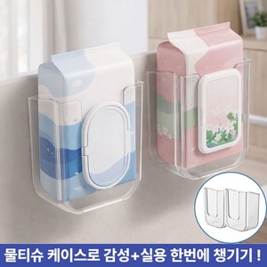 [특가할인] 주부샘 무타공 1+1 다용도 휴지 물티슈 디스펜서 걸이대 케이스, 2개, 투명