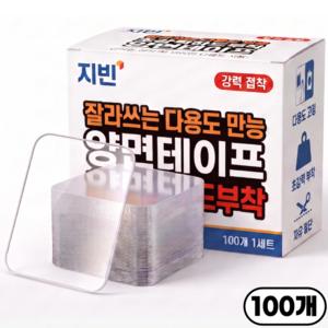 지빈 잘라쓰는 다용도 만능 초강력하드부착 양면테이프, 1세트