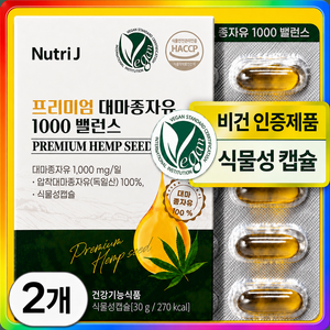 뉴트리제이 프리미엄 대마종자유 1000 식약처인증 HACCP 저온압착 식물성캡슐, 2개, 30정