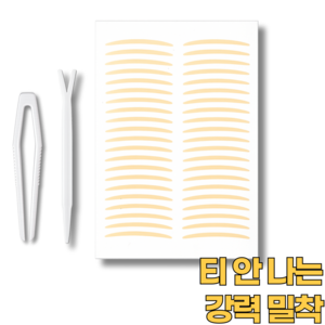 오어브랜드 얇은 티안나는 쌍커풀 쌍꺼풀 테이프, 800개, 누드