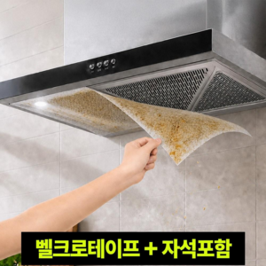 싸쓸 주방 렌지 후드 기름때 필터 종이필터, 1개