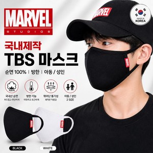 마블 TBS 마스크 국내산 순면 필터교체 성인 아동 3개