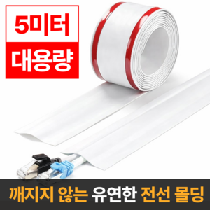 라멜리 잘라쓰는 전선 정리 몰딩, 화이트, 1개
