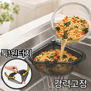 비벨르 싱크대 자석 음식물거름망 무타공 물빠짐 강력자석, 2개, 그레이
