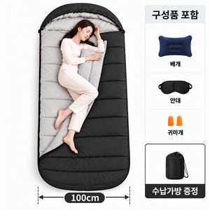 YOUCHEN 100cm 와이드 사계절 캠핑 사각 침낭 차박 이불겸용 경량 휴대용 수납가방 포함, 블랙 1.6kg-베개+안대+귀마개, 1개