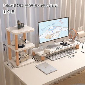 사무실용 모니터스탠드 책상 높임수납선반 데스크탑 베이스 화면받침 다용도 정리대, 화이트받침대 + 책상용 책꽂이