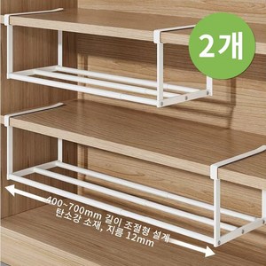 비집고 신발정리대 정리선반 길이조절선반 2개 세트 신발장 팬트리 싱크대 드레스룸, 화이트 × 2개