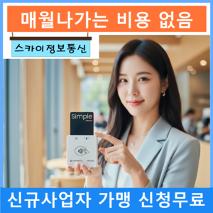 삼성페이 애플페이 블루투스카드단말기 캐시노트카드단말기, 1개, 캐시노트 페이 카드단말기