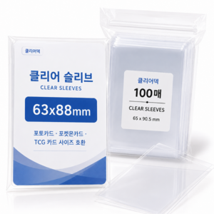 클리어덱 투명 포켓몬카드 포토카드 슬리브, 100개