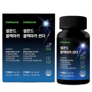 셀몬드 블랙마카 썬더 아르기닌 아연 흑삼 흑마늘 야관문 비수리, 2개, 120정