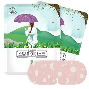 오늘하루 스팀 아이마스크 온열안대 수면안대 눈찜질팩, 1세트, 50개