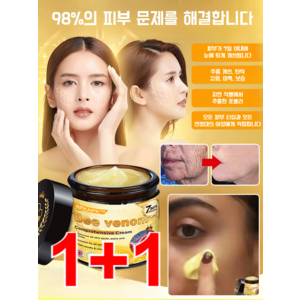 1+1 봉독 종합 케어 크림 기미크림 톤업엔 미백크림, 봉독 크림 60g*2