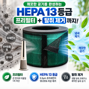 올리민 엘지 에어로타워 콜게이트 프리미엄 펫필터, 1개