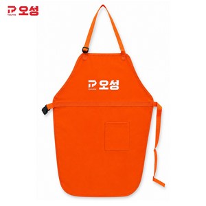 오성 앞치마 예초기 예초 잡초 목공/공방 가든 작업복 앞치마 제초작업 보호용품, 1p, 오렌지