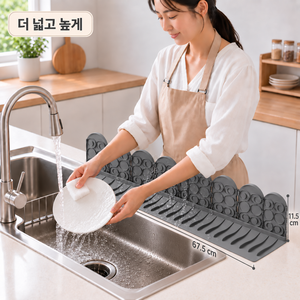 싱크대 물막이 드라잉 트레이 높이형 설거지 물튀김방지 수세미 건조 가림막, 1개, 67.5cm 높이형 - 회색