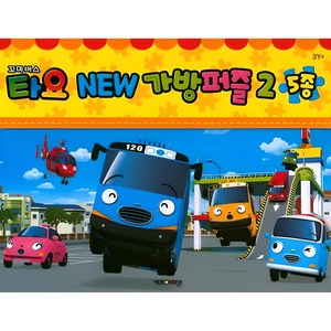 꼬마버스 타요 New 가방퍼즐 2 (5종), 키즈아이콘, 상세 설명 참조