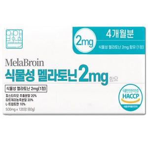 영양별곡 식물성 멜라토닌 2mg 함유 식약청 HACCP 인증, 1개, 120정
