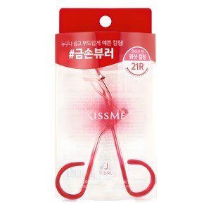 키스미 퍼펙트 투 핸들 아이래시 컬러 뷰러, 혼합색상, 1개