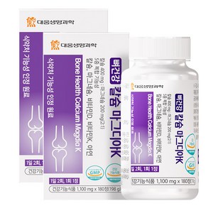 대웅생명과학 뼈건강 칼슘 마그디아K 3개월분 칼마디 아연, 2개, 180정