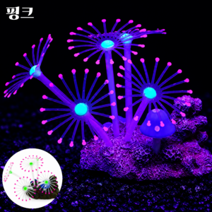 도다인몰 형광 산호 장식 수족관 조경 말미잘, 1개, 핑크