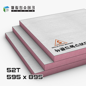 뉴골드폭스보드 595 x 895 (12T / 22T / 32T / 52T) 단열재 / 휨현상없는 단열보드 / 표준준불연, 백색