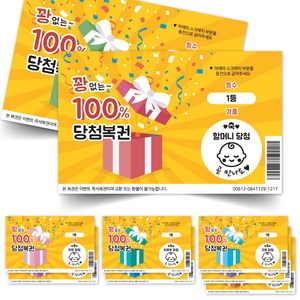 육오빠 임밍아웃 복권 카드 임신카드 부모님, 선물박스)할머니2+할아버지2+이모2+삼촌2