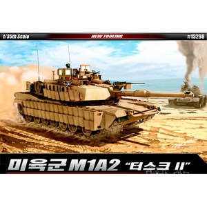 아카데미과학 1/35 미육군 M1A2 터스크 2 13298 프라모델, 1개