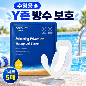 여성용 방수 시크릿 패치 수영장 물놀이 전용 Y존 방수 보호패드, 1세트, L 16*45cm,5팩