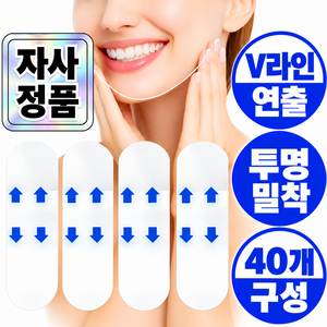 바라츠 브이라인 V라인 페이스 테이프, 40개, 투명