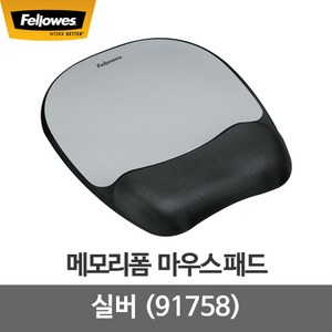 펠로우즈 메모리폼 마우스패드, 실버, 1개