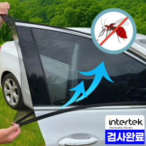 에스픽 차량 햇빛가리개 창문형 방충망 커튼, 앞창문2P+뒷창문2P, 1세트