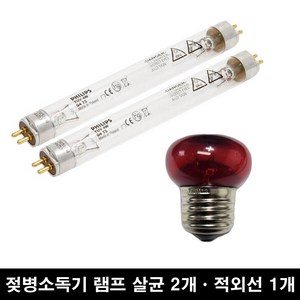 필립스 유팡 자외선램프 4w 2p + 적외선전구 30w, 1세트, 기타색