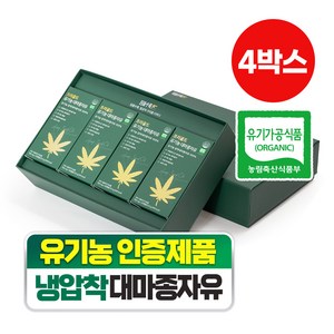 담을수록 프리골드 유기농 대마종자유 냉압착 엑스트라버진 오메가3 오메가6 식물성오일, 120정, 1세트