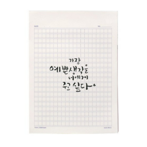 비팬시 원고지 노트 400자, 2개, 네이비