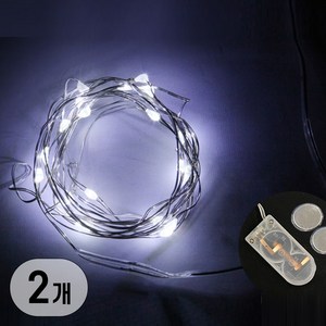 LED 무선 휴대용 인테리어 줄 조명 리튬전지 와이어전구, 2개, 백색