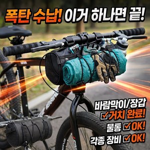 피지오픽 대용량 스트링 앞가방 다목적 수납 자전거 수납 백, 1개, 블랙