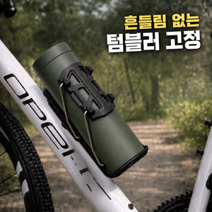 로그엠 오토바이 자전거 음료수 컵홀더 텀블러 거치대, 1개, 블랙