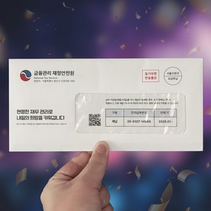세금 체납 고지서 용돈박스 용돈 봉투 이벤트, 1개