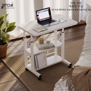 FOA 거실 이동식 책상 3단 다기능 일체형 컴퓨터책상, 화이트80*40*90cm