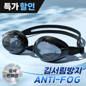 피닉스 코모도 노미러 수경 PN-1200, 블랙, 1개