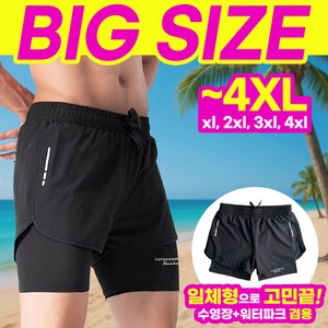 오로니 남자 수영복 투인원 레깅스 스포츠 반바지 빅사이즈까지 보드숏