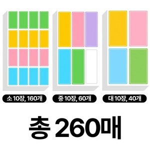 디심플 방수 네임스티커 라벨스티커 견출지 스티커, 소/중/대 각 10장