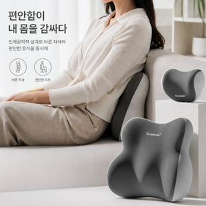 장시간 착석 편안한 고탄성 메모리폼 허리 등받이 쿠션 헤드쿠션 세트, 그레이