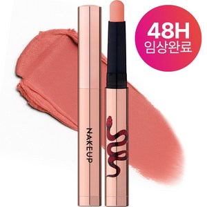 네이크업 원나잇 립스틱, 2개, 7호 더치 피치