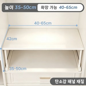 Omnexia 옷장 정리 선반 높이와 길이 조절 가능, 아이보리색
