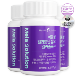 헬씨솔루션 식물성 멜라토닌 함유 멜라솔루션, 3개