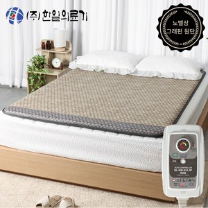 [부모님 선물용] 한일의료기 국산 전자파없는 그래핀 탄소매트 두꺼운 카본 온열 전기매트 싱글 더블 퀸 분리난방, 1인용(100x200), 01.샌드