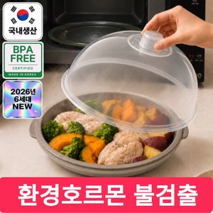 로벨라 국내생산 젖병소재 전자레인지 용기 푸드커버 환경호르몬 미검출, 1개, 모던그레이