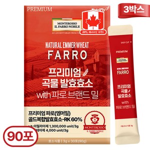 파로 프리미엄 곡물 발효 효소 이태리 정품 30p 뉴트리플라이, 3개, 90g